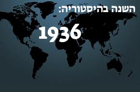 1936