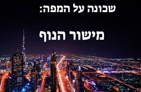 מישור הנוף