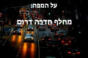 מחלף חדרה דרום