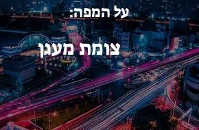 צומת מעגן