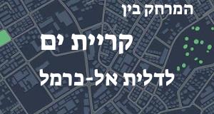 קריית ים - דלית אל-כרמל
