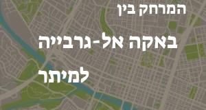 באקה אל-גרבייה - מיתר