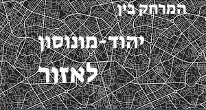 יהוד-מונוסון - אזור
