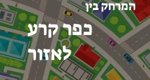 כפר קרע - אזור