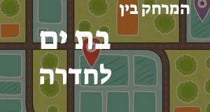 בת ים - חדרה