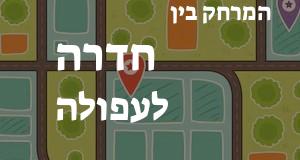 חדרה - עפולה