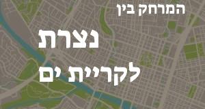 נצרת - קריית ים