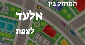 אלעד - צפת