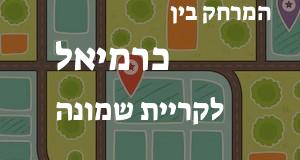 כרמיאל - קריית שמונה