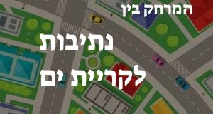 נתיבות - קריית ים