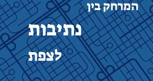 נתיבות - צפת