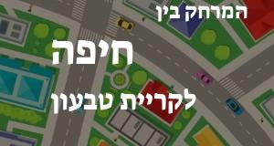 חיפה - קריית טבעון