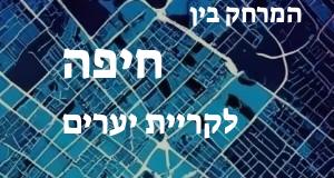 חיפה - קריית יערים