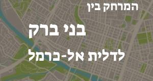 בני ברק - דלית אל-כרמל