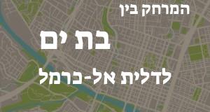 בת ים - דלית אל-כרמל