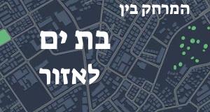 בת ים - אזור
