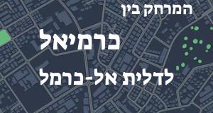 כרמיאל - דלית אל-כרמל