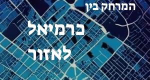 כרמיאל - אזור