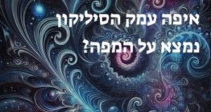 איפה עמק הסיליקון נמצא על המפה? המיקום המדויק!
