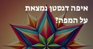 איפה דגסטן נמצאת על המפה? המיקום המדויק!