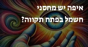 איפה יש מחסני חשמל בפתח תקווה? יש מפה עם כל הכתובות!