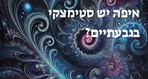 איפה יש סטימצקי בגבעתיים? יש מפה עם כל הכתובות!