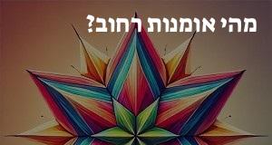 מהי אומנות רחוב?