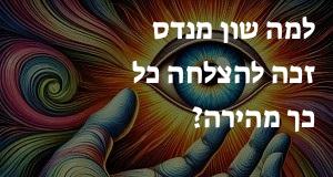 למה שון מנדס זכה להצלחה כל כך מהירה?