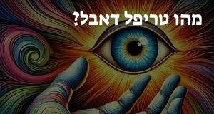מהו טריפל דאבל?