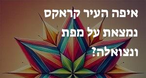 איפה העיר קראקס נמצאת על מפת ונצואלה? הנה המיקום המדויק! 