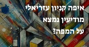 איפה קניון עזריאלי מודיעין נמצא על המפה? איך מגיעים? הנה המיקום המדויק!