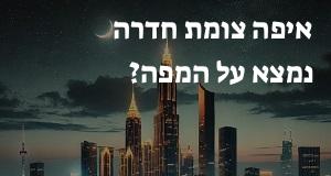 איפה צומת חדרה נמצא על המפה? הנה המיקום המדויק