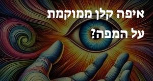 איפה קלן ממוקמת על המפה? המיקום המדויק!