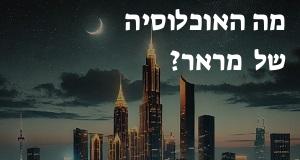 מה האוכלוסיה של ::: מראר?
