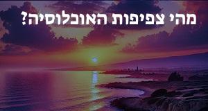 מהי צפיפות האוכלוסיה? פירוש ומשמעות המושג!