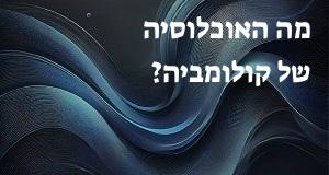מה האוכלוסיה של קולומביה?