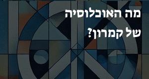 מה האוכלוסיה של קמרון?