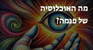 מה האוכלוסיה של פנמה?