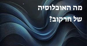 מה האוכלוסיה של חרקוב?