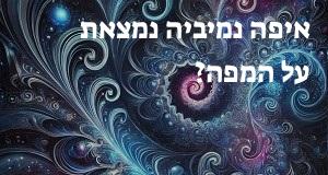איפה נמיביה נמצאת על המפה? אפשר להראות את המיקום המדוייק! 
